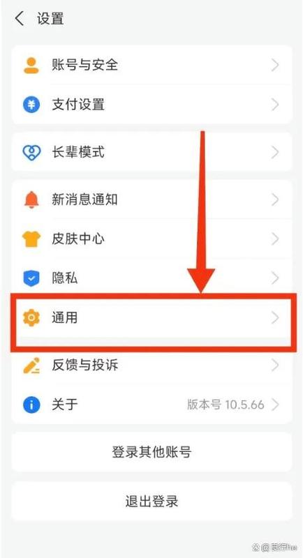 支付宝怎么设置禁止添加好友缩略图