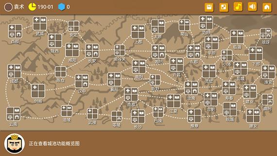三国时代单机版详细攻略图标