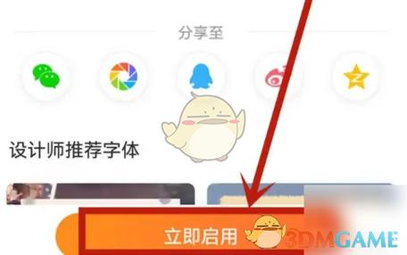 删除搜狗输入法表情包的方法游戏截图
