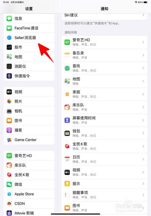 苹果浏览器个人收藏怎么恢复缩略图