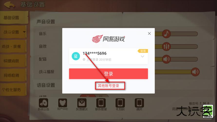 2026年猫和老鼠如何切账号缩略图