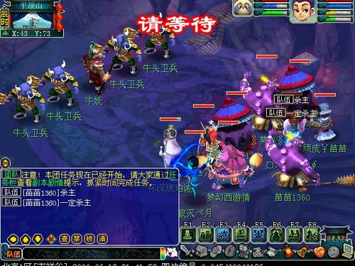 梦幻西游平顶山副本攻略游戏截图