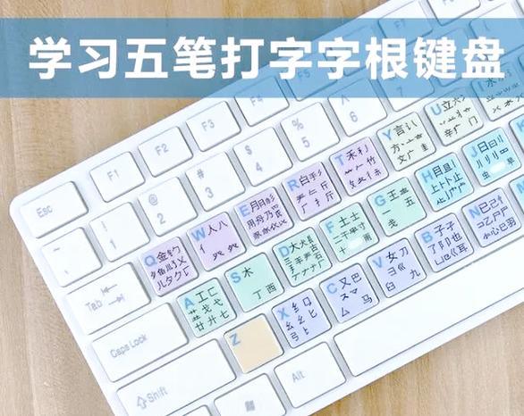 苹果五笔输入法下载缩略图