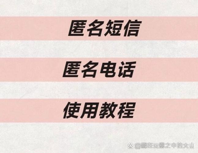 怎么设置匿名电话,对方不显示号码缩略图