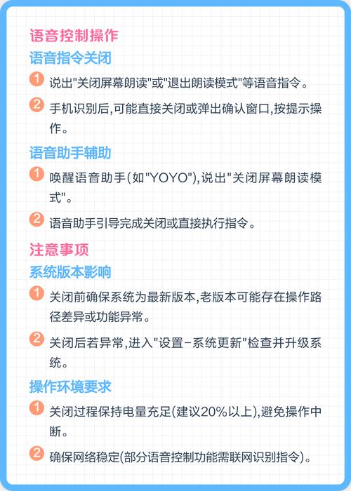荣耀手机如何解除屏幕朗读模式缩略图