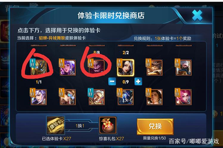 王者荣耀体验服免费点券图标