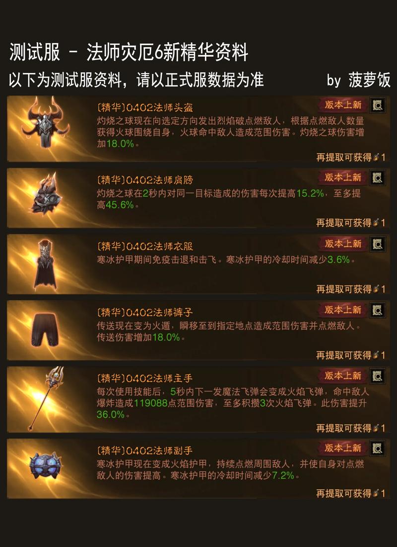 灾厄始源暗影炎怎么获得缩略图