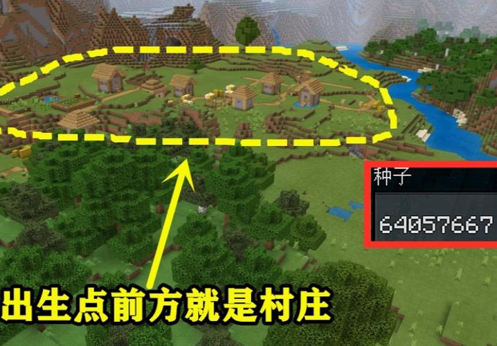 我的世界最大村庄种子代码缩略图