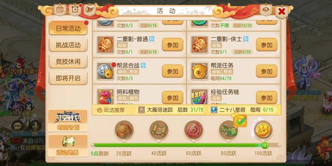问道手游和梦幻西游手游哪个赚钱缩略图