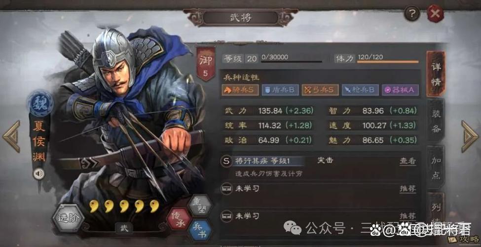 太史慈夏侯渊许攸缩略图