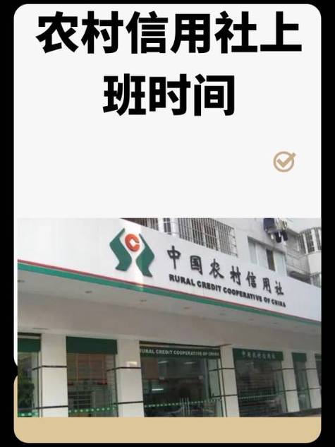 农村信用社怎么调限额缩略图