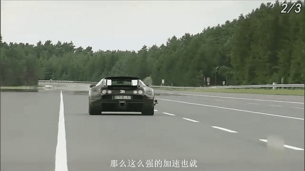 极速光轮百公里加速时间游戏截图