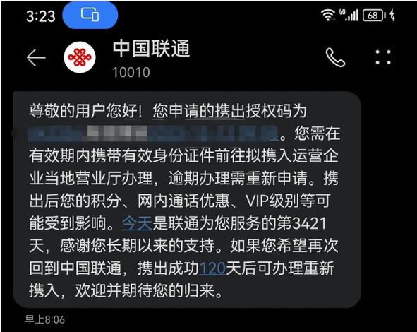联通卡自动注销了怎么申请回来游戏截图
