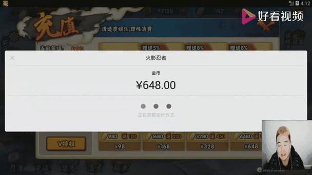 火影忍者A忍用金币买直购强度