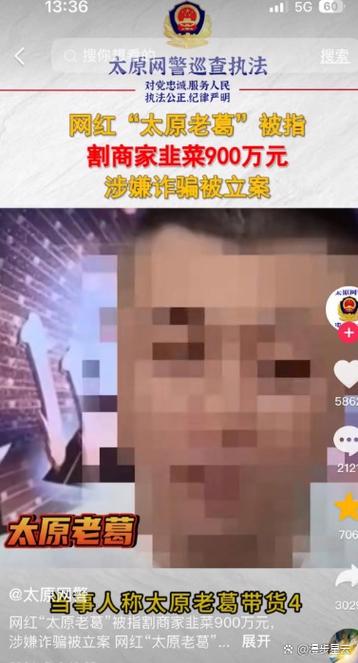 租抖音号被警察抓了一般多久缩略图