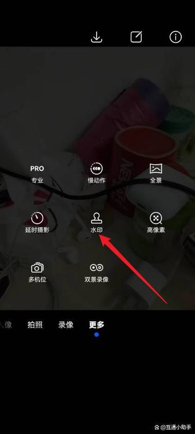 华为拍照水印怎么设置方法缩略图