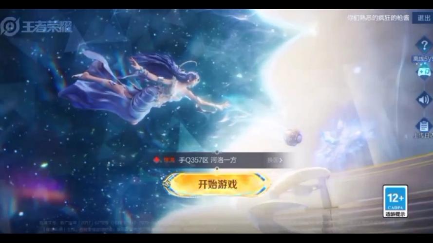 王者荣耀登录地址历史记录缩略图