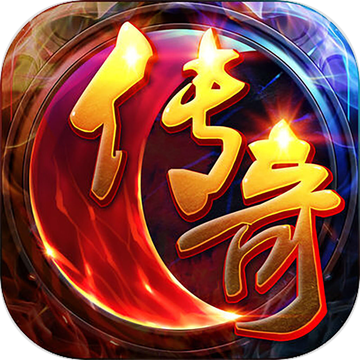 热血传奇黑屏补丁下载缩略图