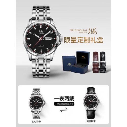 上海手表属于什么档次缩略图