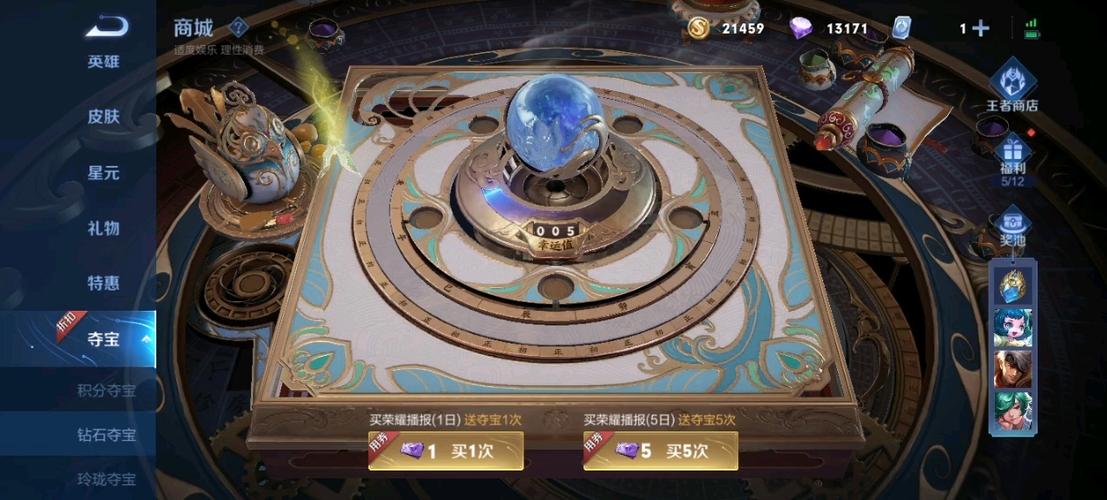 王者荣耀抽奖活动中心图标