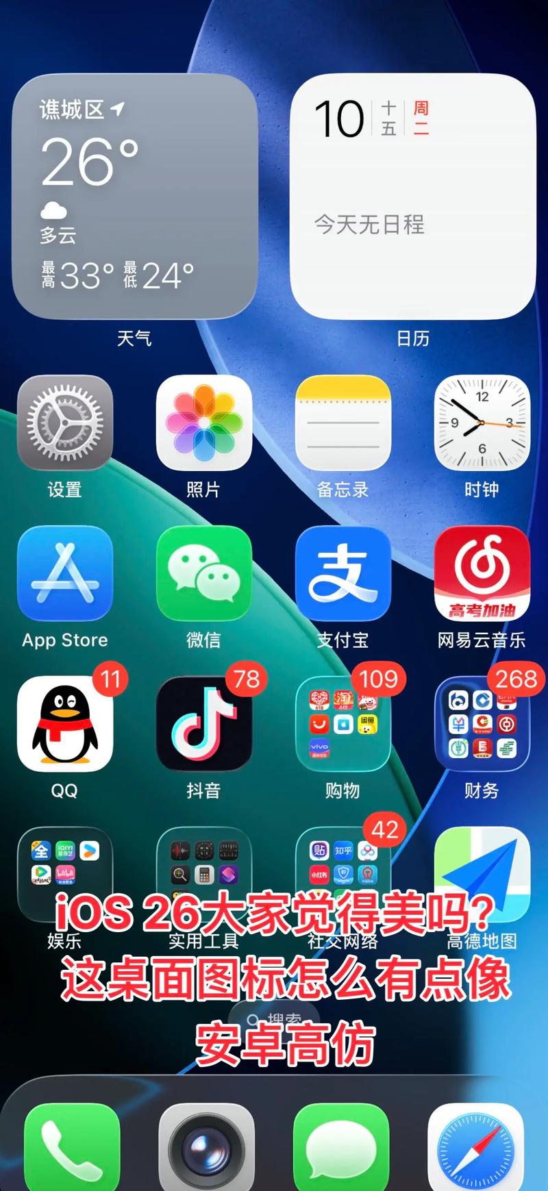 手机桌面软件图标不见了怎么办缩略图