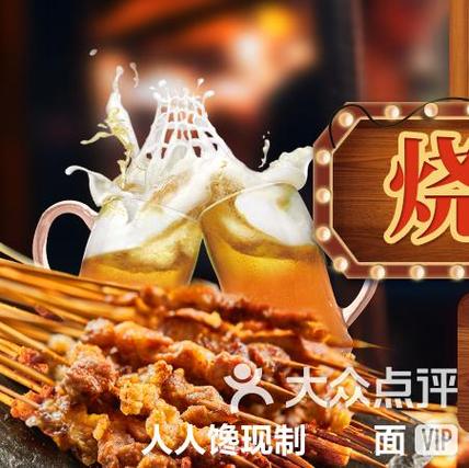 烧烤十种最佳凉菜游戏截图