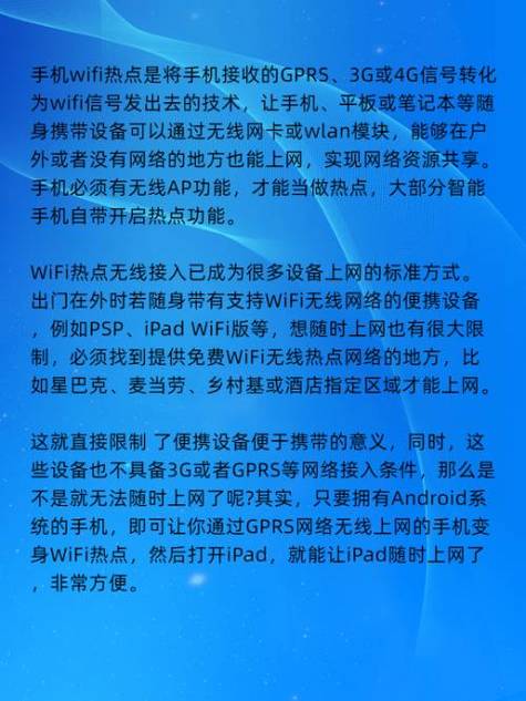 电脑搜不到手机热点的原因图标