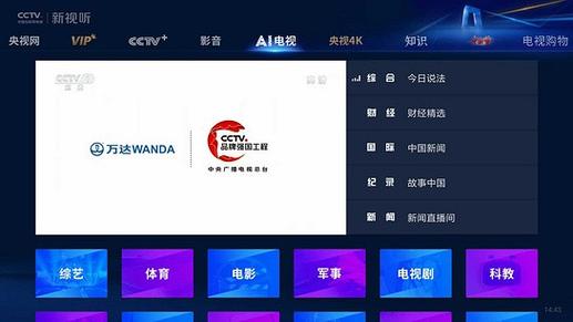 央视官方客户端下载完整版下载图标