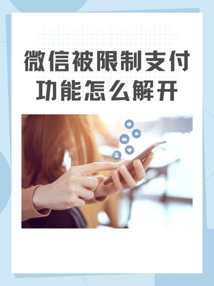 微信被禁止使用wifi怎么解除缩略图