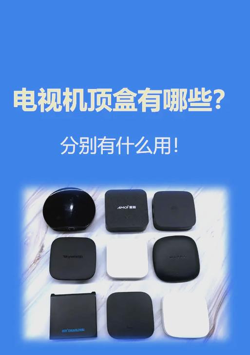 电视机顶盒常见故障及解决方法缩略图