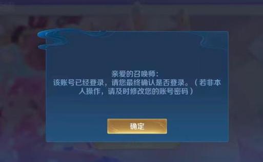 王者荣耀把号借给别人安全吗?游戏截图