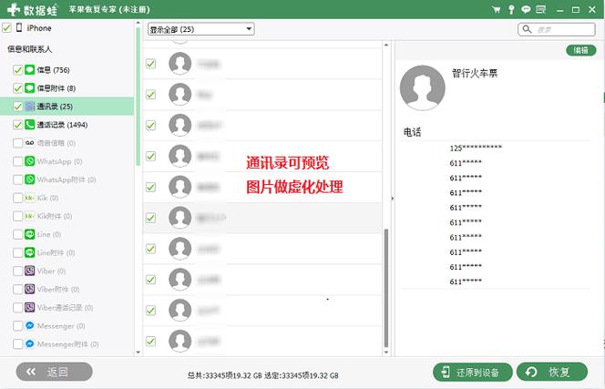 苹果手机怎么显示电话卡联系人缩略图
