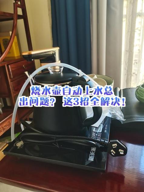 电开水壶的常见故障及修理方法图标
