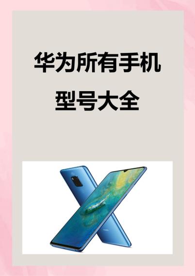 华为手机拍照不显示手机型号缩略图