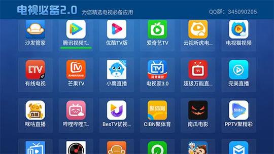 电视机网络看电视用什么软件图标