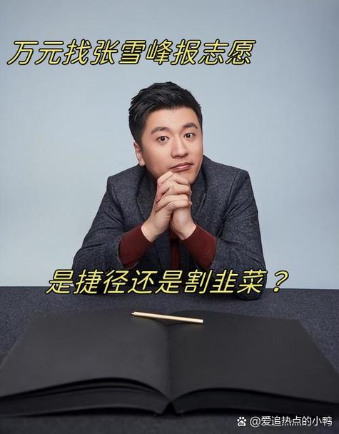 张雪峰谈北京联合航空靠谱吗缩略图
