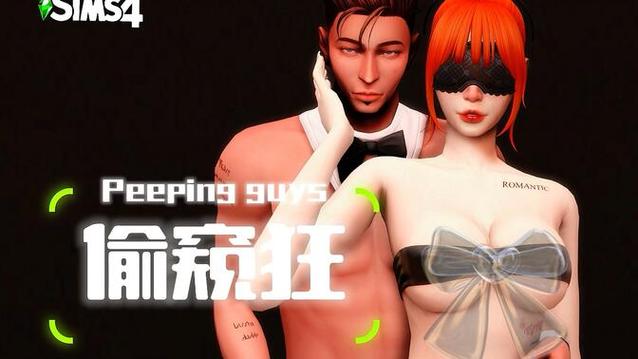 模拟人生4没有mods文件夹游戏截图