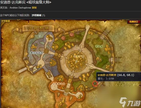 魔兽世界大地裂变裁缝在哪学游戏截图