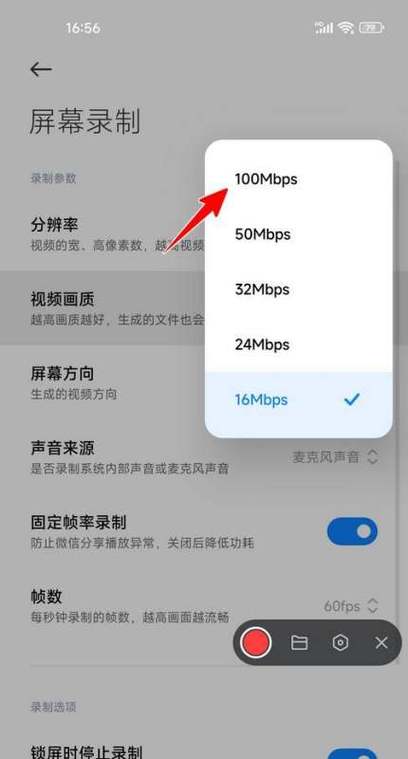 小米手机设置开启视频画质增强功能的步骤图标