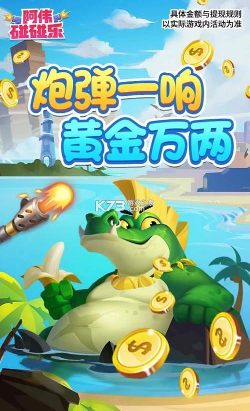 阿伟系列红包游戏图标