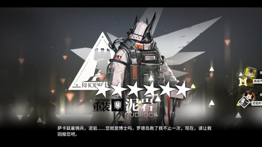 明日方舟wiki公开招募计算器图标