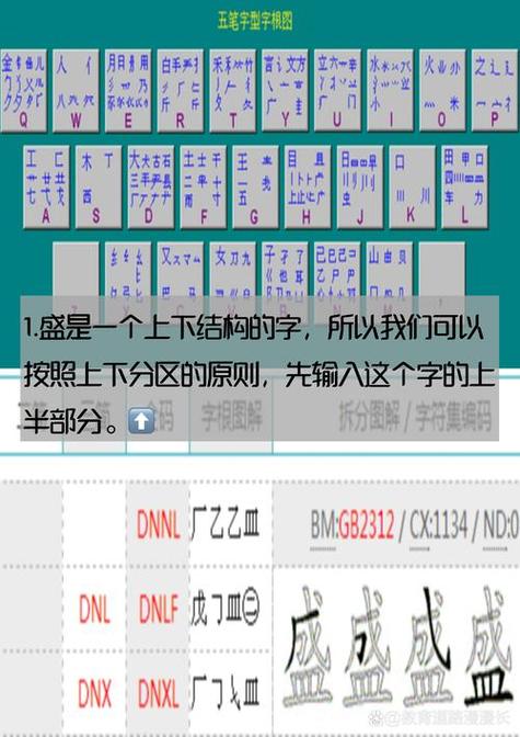 万能五笔输入法电脑版安装包缩略图