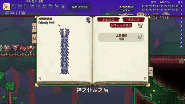 泰拉瑞亚灾厄微元劫裂者怎么得缩略图