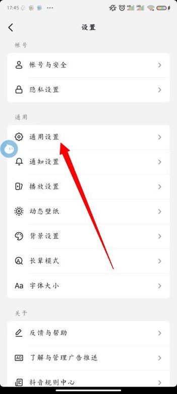 抖音怎样关闭自动播放下一条缩略图
