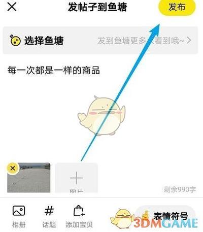 闲鱼怎么私聊未发布过商品的人缩略图