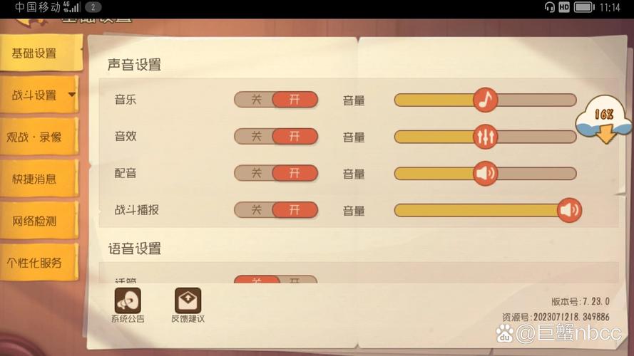 猫和老鼠如何切换账号?缩略图