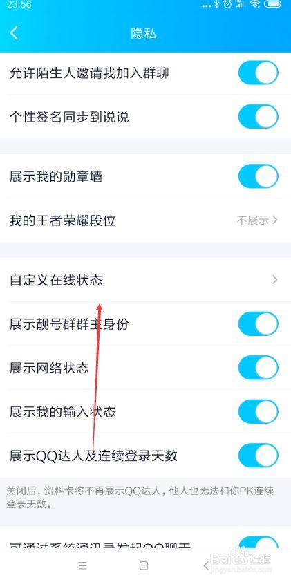 qq好友不显示在线状态也不显示离线缩略图