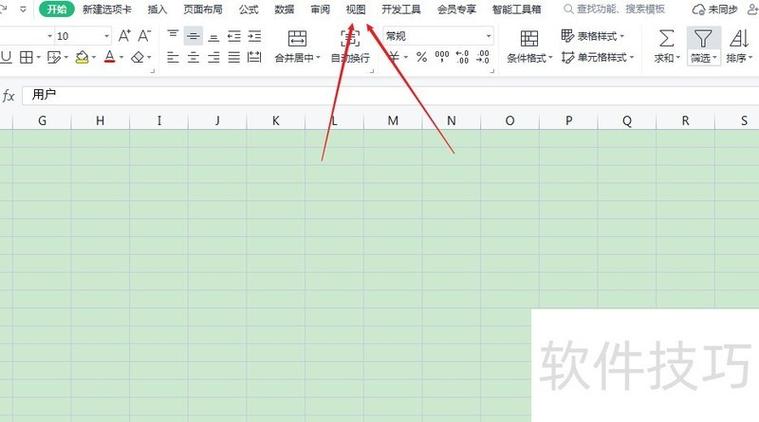 表格里的十字光标怎么设置颜色缩略图