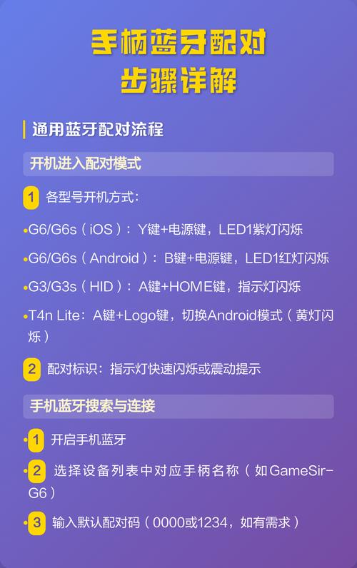 如何取消手机蓝牙配对设备缩略图