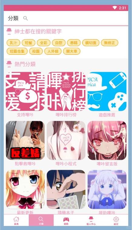 漫番漫画软件的功能图标